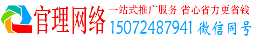 黎川官理网络推广开户